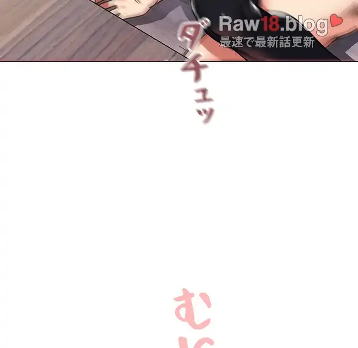 大学生活はサークルから 第76話 - 126