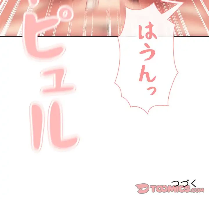 大学生活はサークルから 第76話 - 147