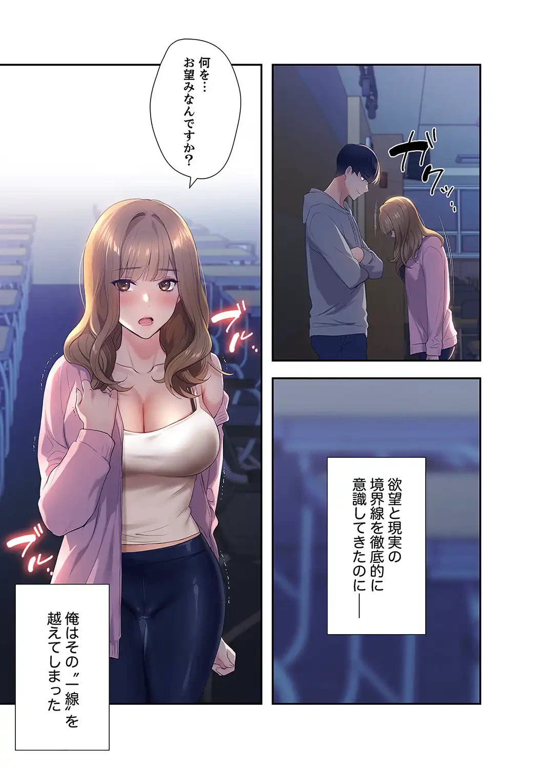 ヘンタイ作家とヒミツの絵師 第2話 - 2