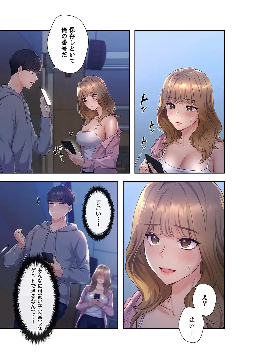 ヘンタイ作家とヒミツの絵師 第2話 - 4