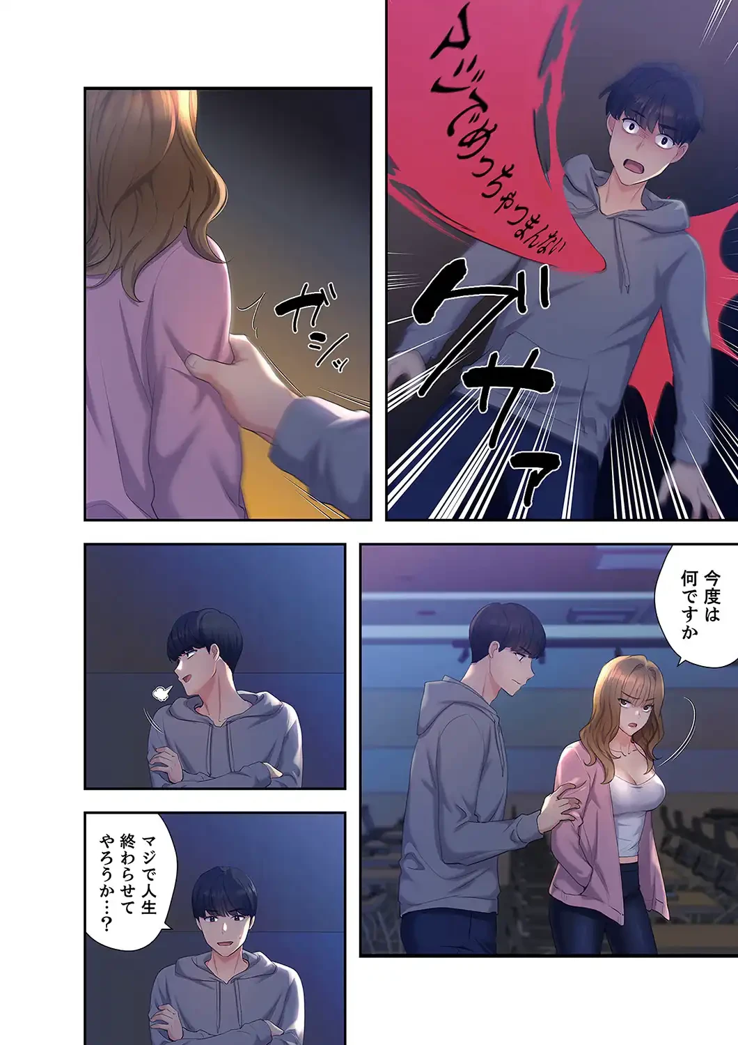 ヘンタイ作家とヒミツの絵師 第2話 - 7