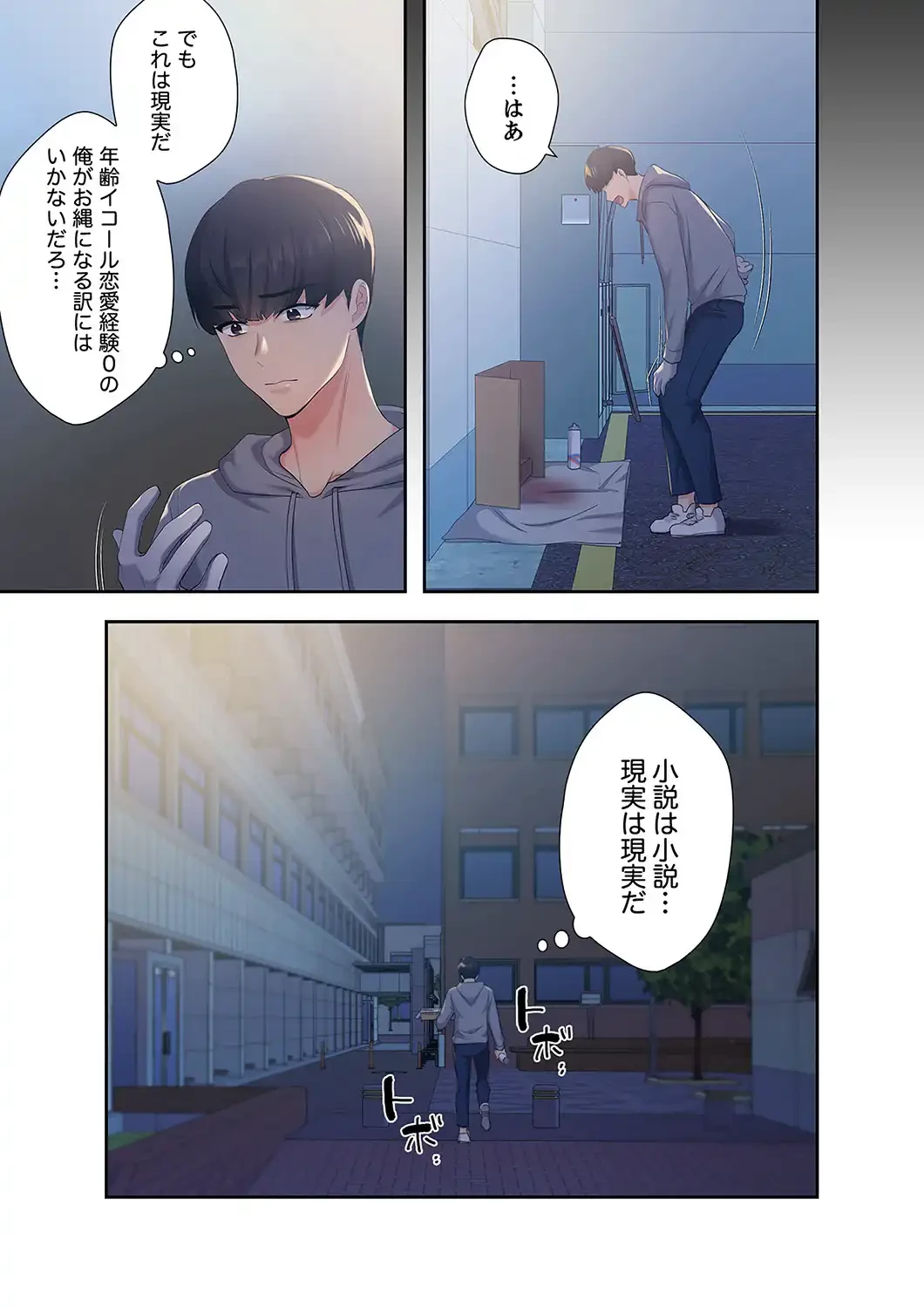 ヘンタイ作家とヒミツの絵師 第2話 - 12