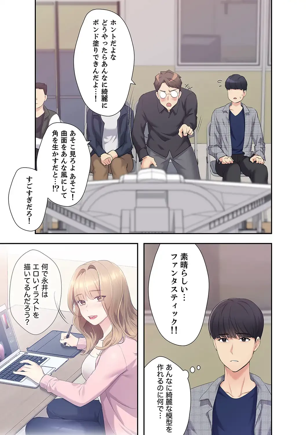 ヘンタイ作家とヒミツの絵師 第2話 - 14