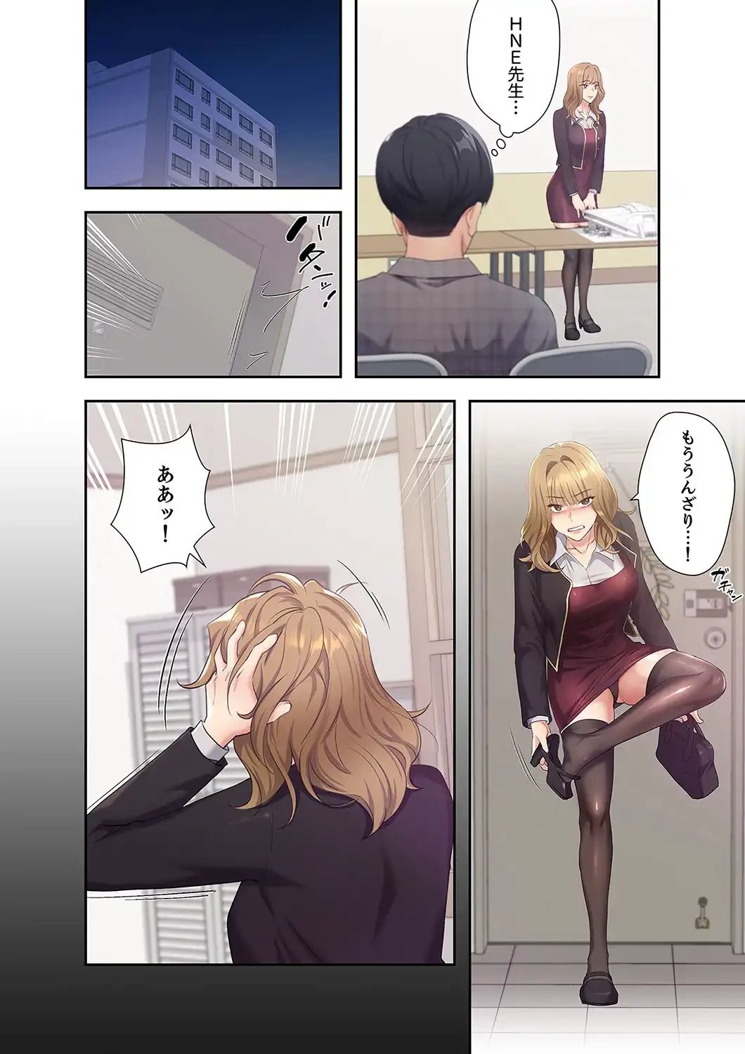 ヘンタイ作家とヒミツの絵師 第2話 - 15