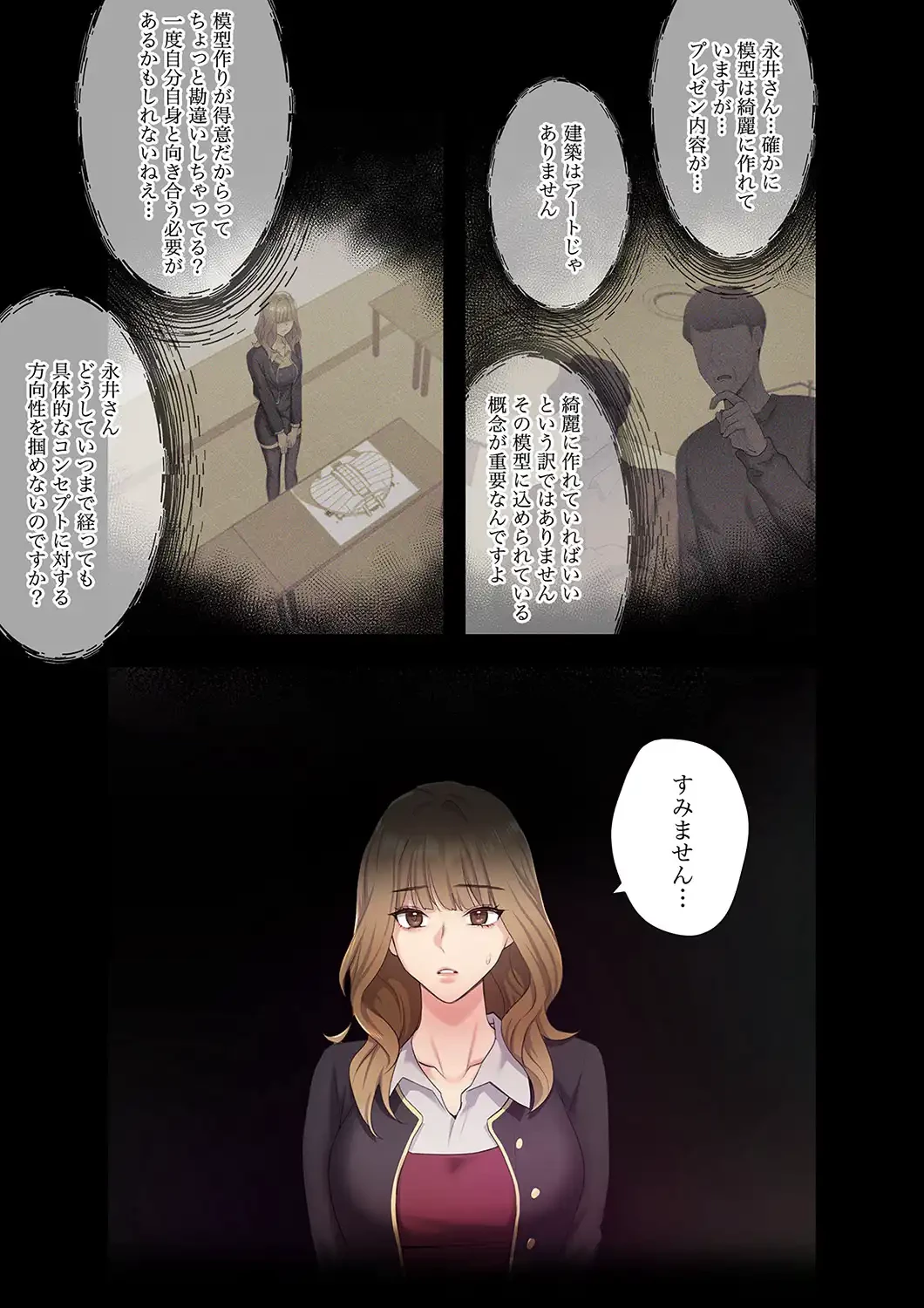 ヘンタイ作家とヒミツの絵師 第2話 - 16