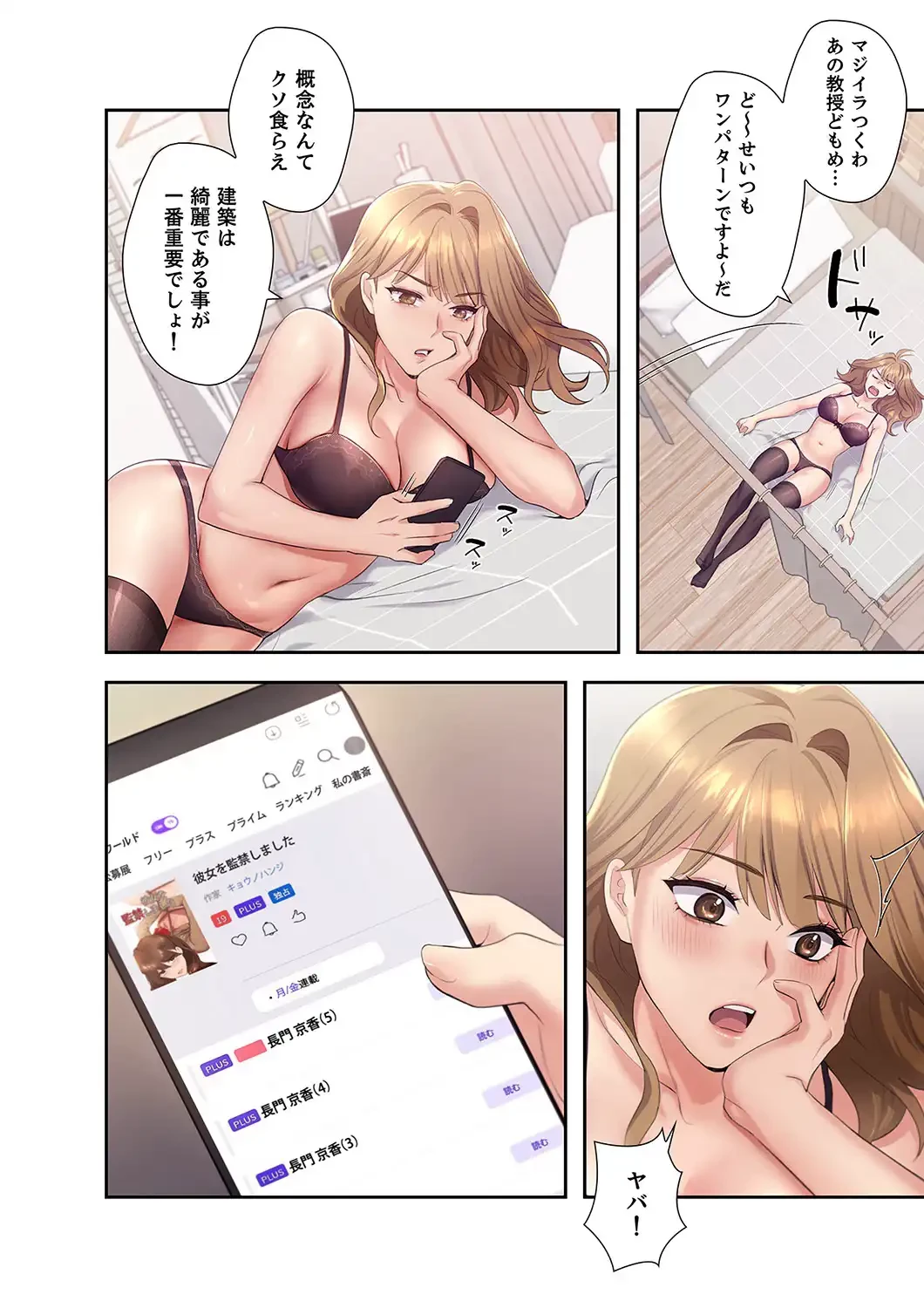 ヘンタイ作家とヒミツの絵師 第2話 - 17