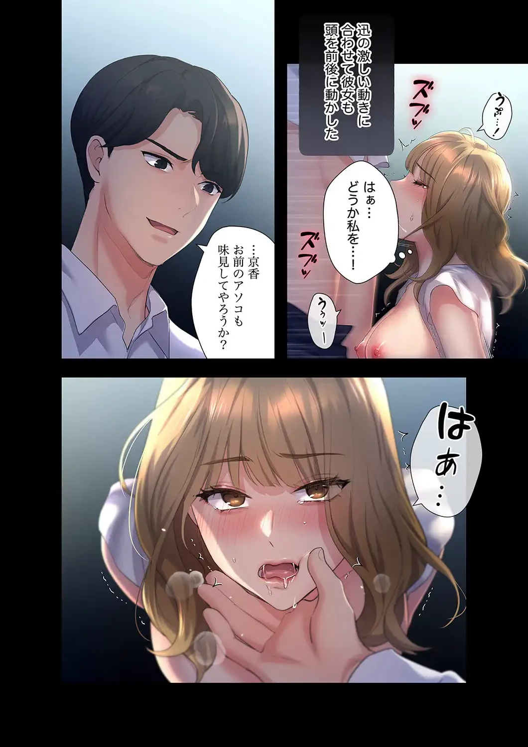 ヘンタイ作家とヒミツの絵師 第2話 - 21