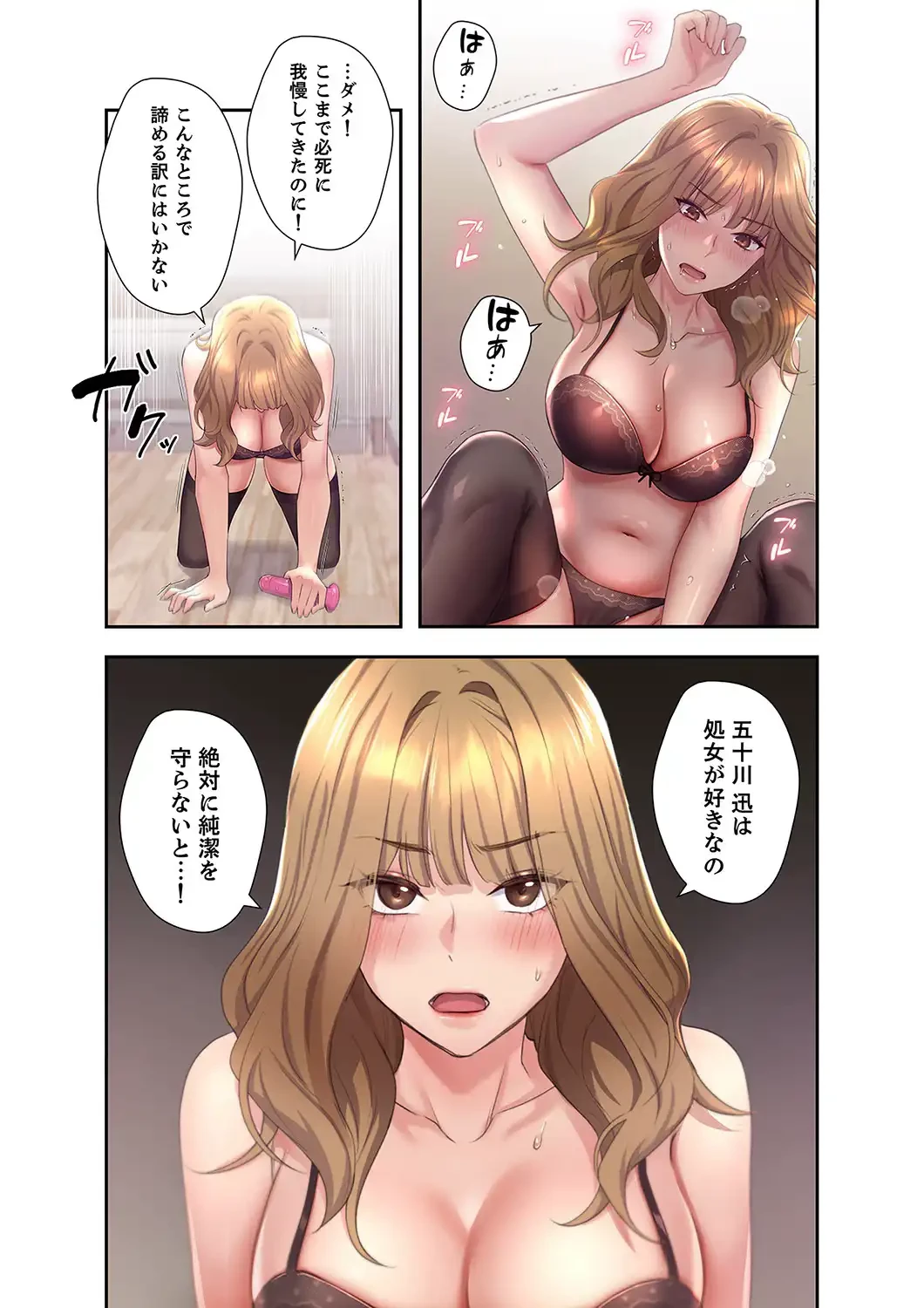 ヘンタイ作家とヒミツの絵師 第2話 - 24