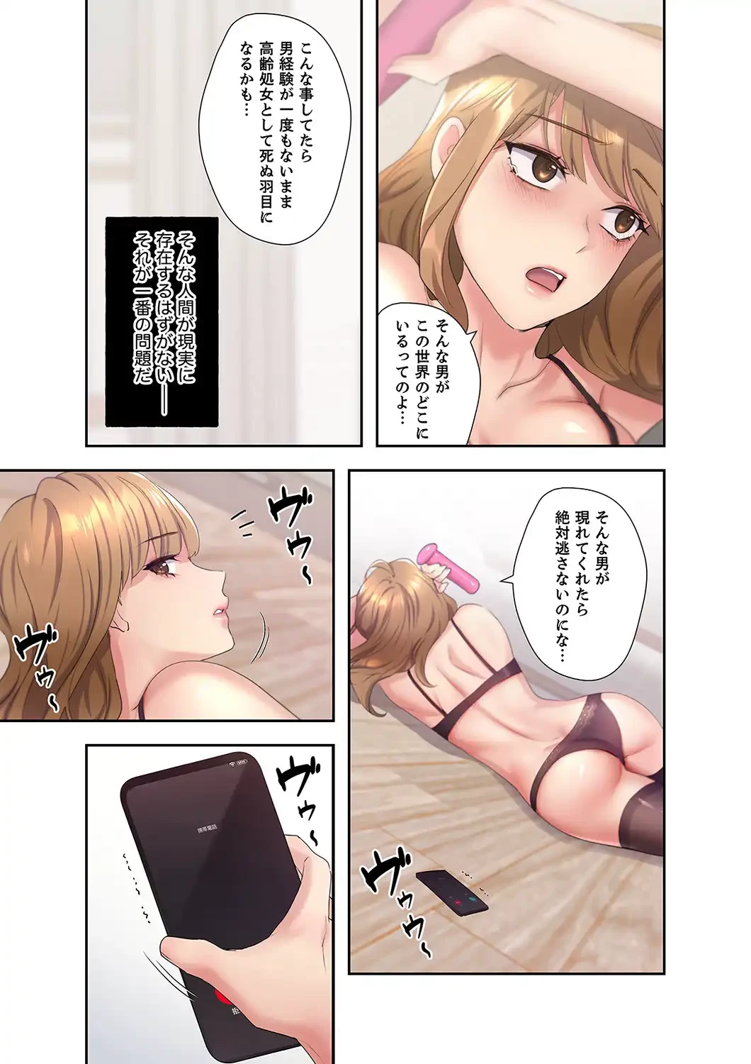 ヘンタイ作家とヒミツの絵師 第2話 - 26