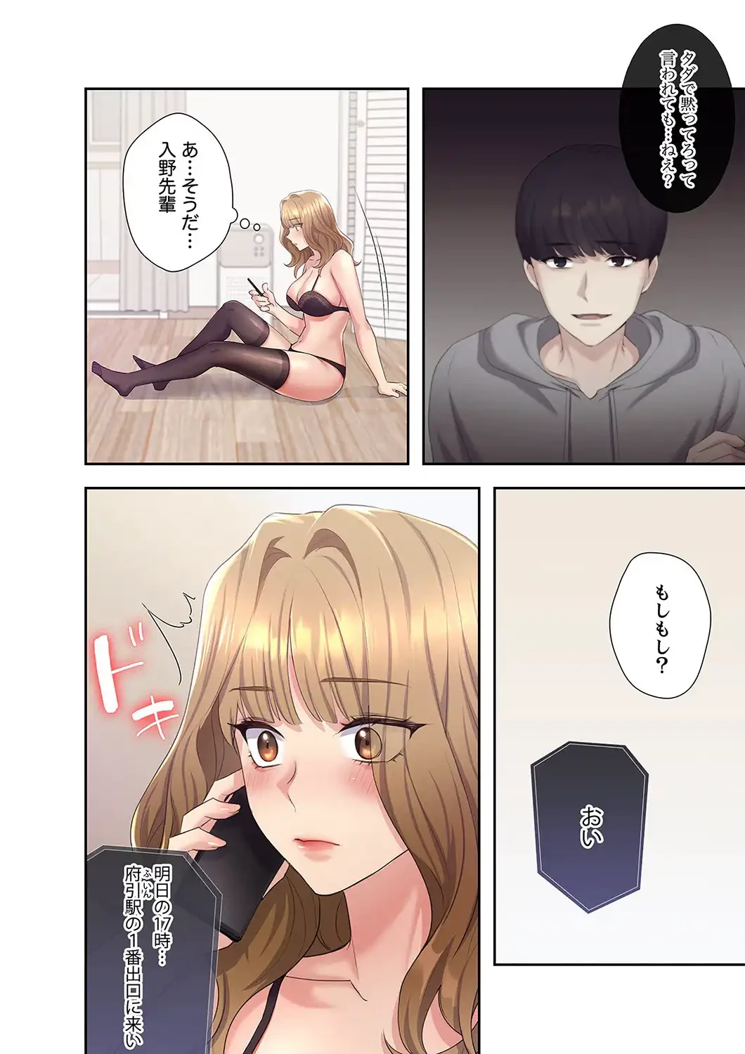 ヘンタイ作家とヒミツの絵師 第2話 - 27