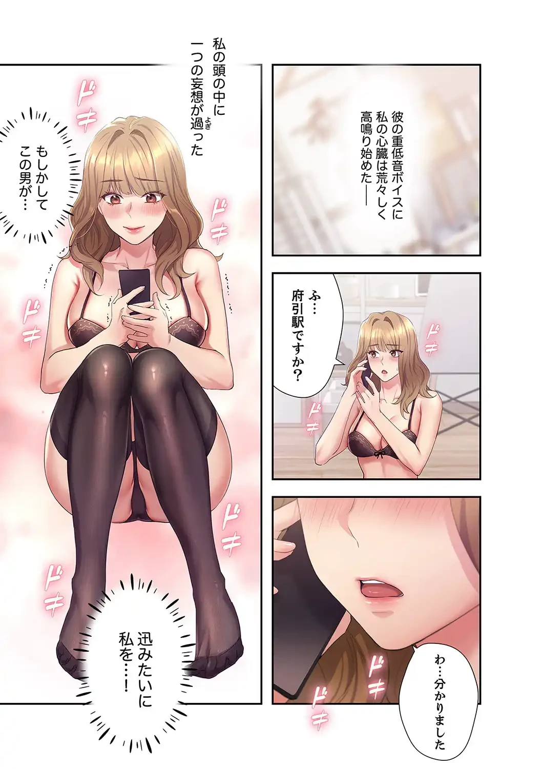 ヘンタイ作家とヒミツの絵師 第2話 - 28