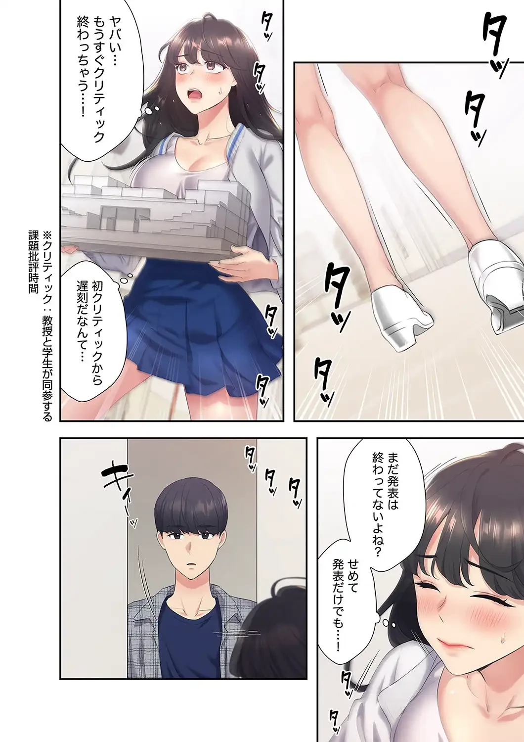 ヘンタイ作家とヒミツの絵師 第3話 - 1