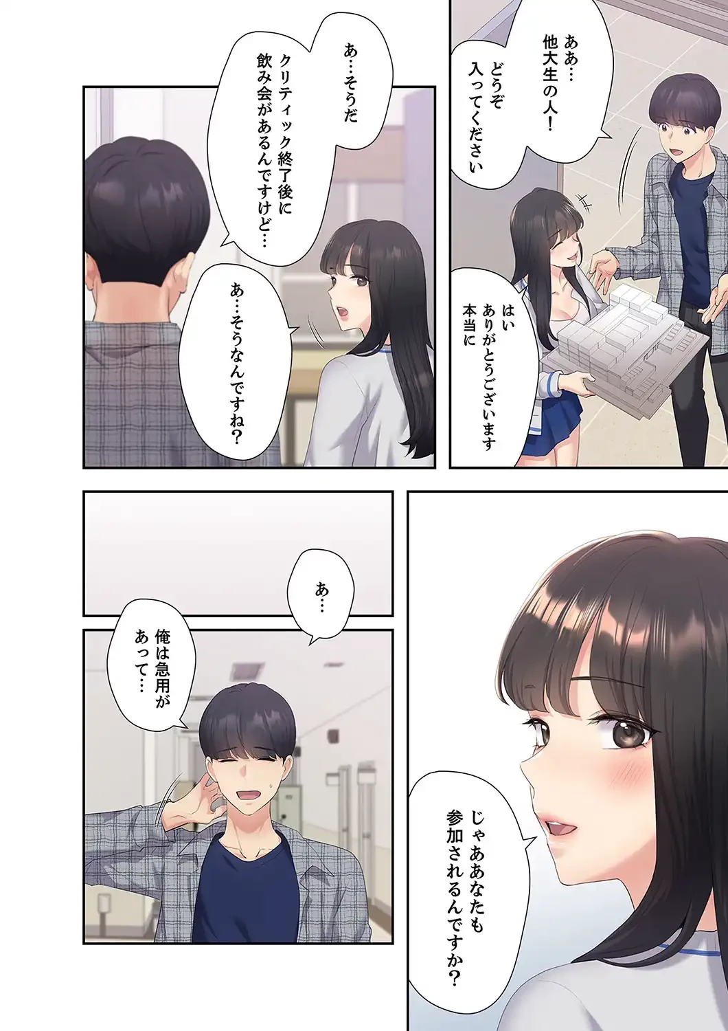 ヘンタイ作家とヒミツの絵師 第3話 - 5