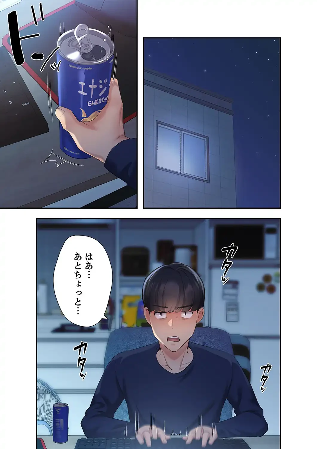 ヘンタイ作家とヒミツの絵師 第3話 - 6