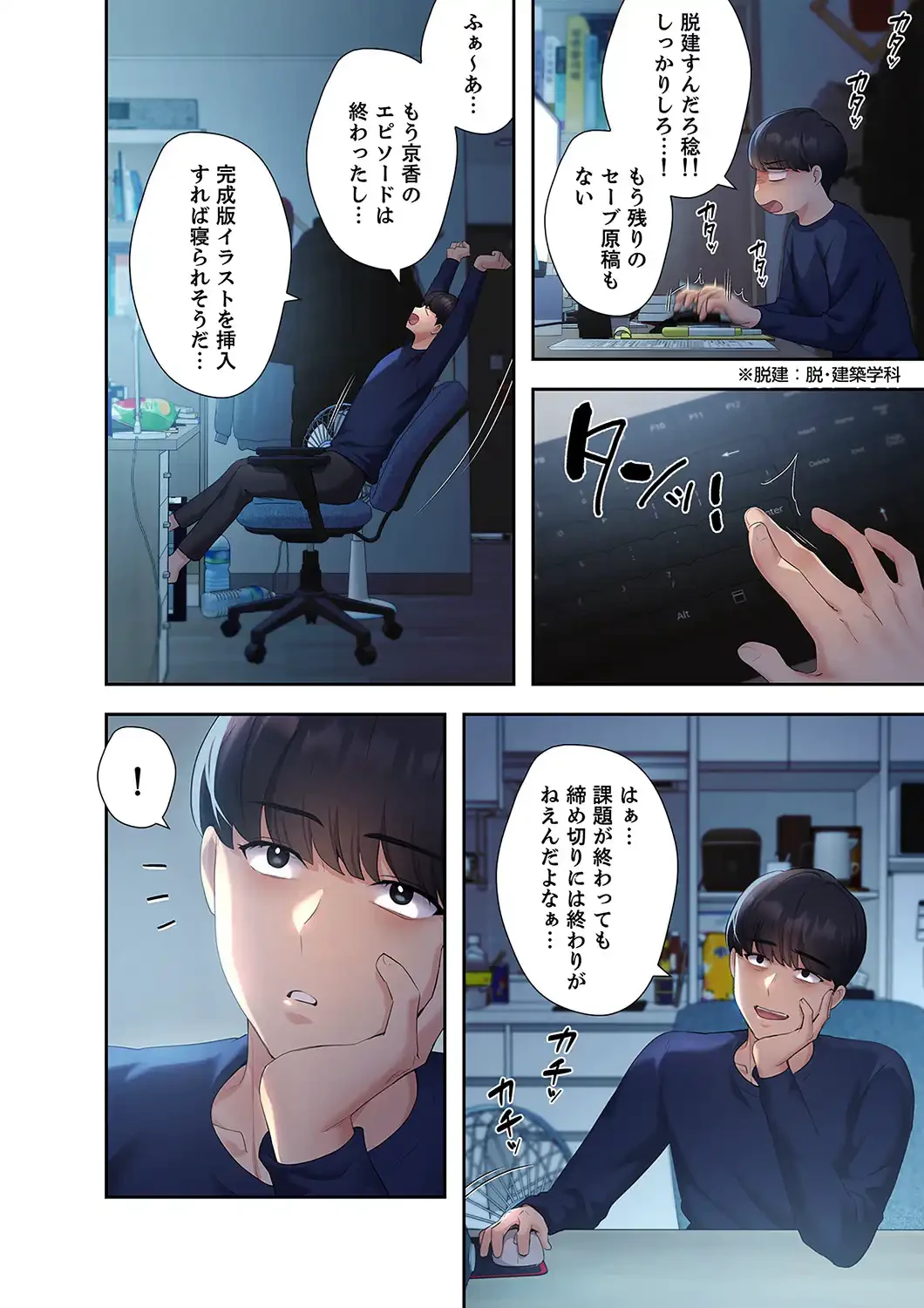 ヘンタイ作家とヒミツの絵師 第3話 - 7