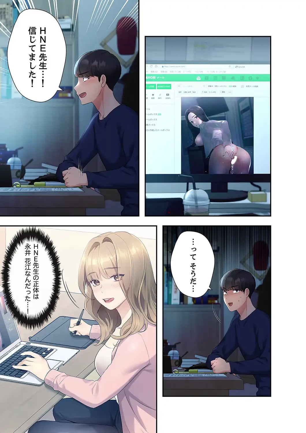 ヘンタイ作家とヒミツの絵師 第3話 - 8