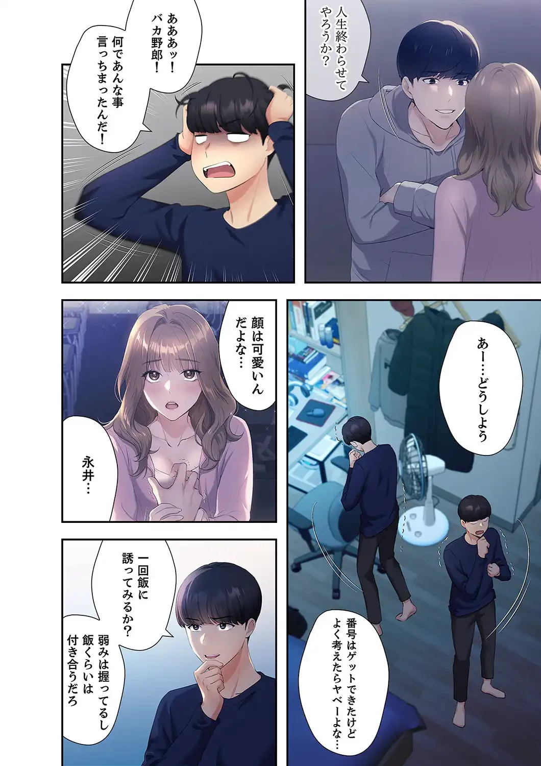 ヘンタイ作家とヒミツの絵師 第3話 - 9