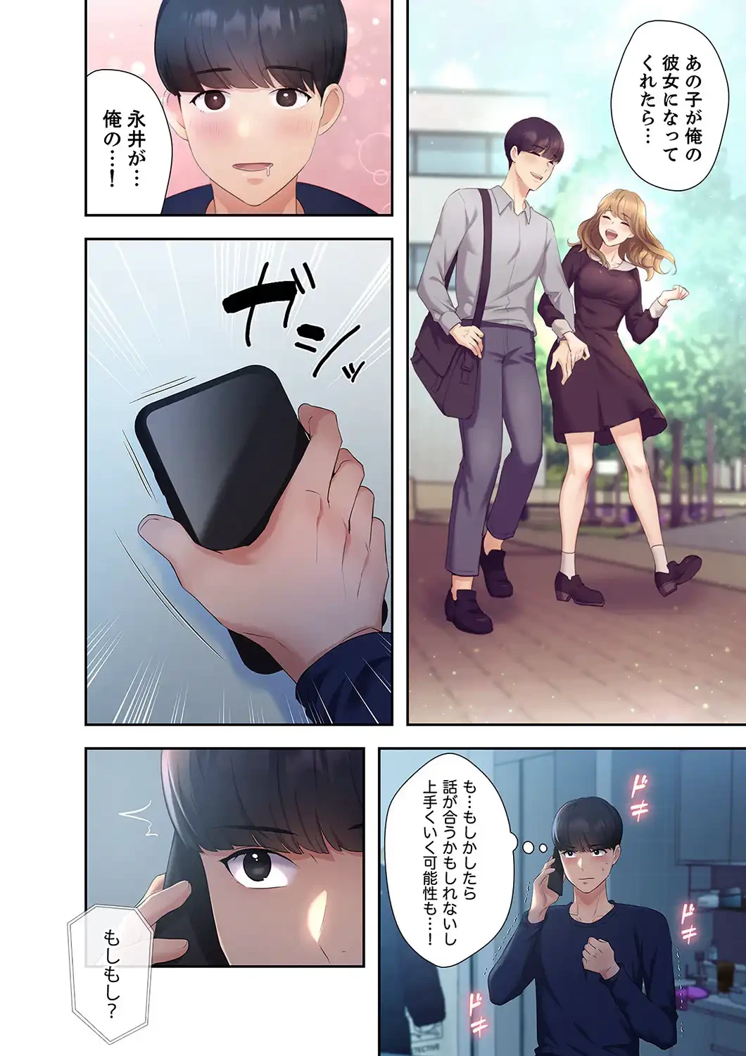 ヘンタイ作家とヒミツの絵師 第3話 - 11