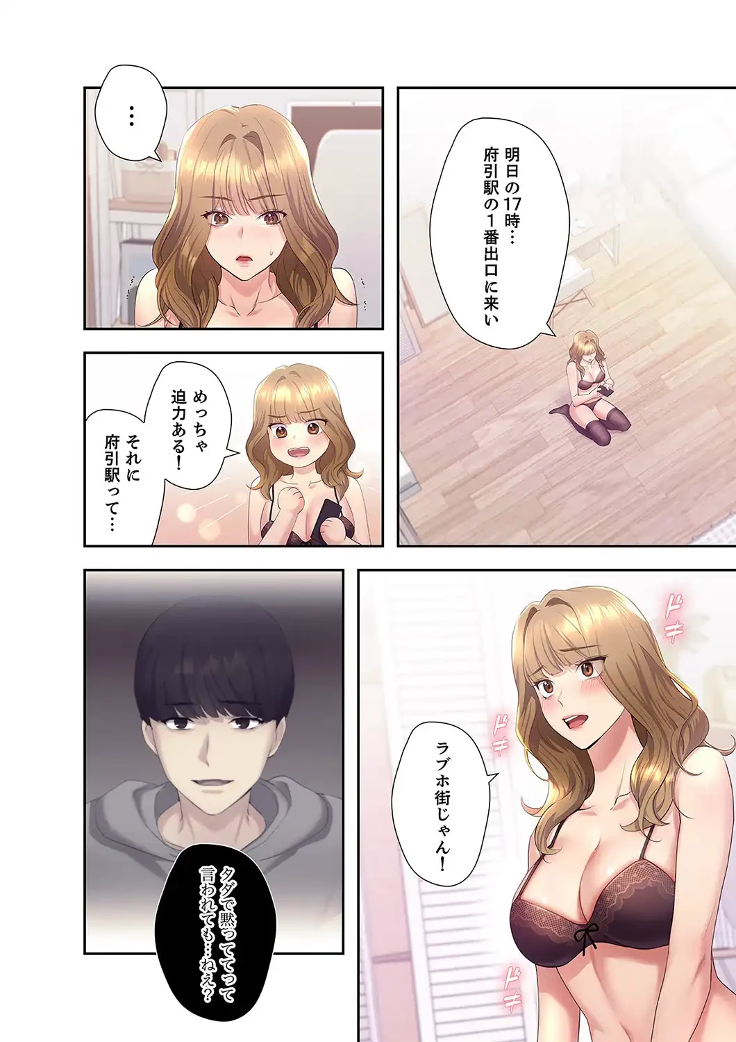 ヘンタイ作家とヒミツの絵師 第3話 - 13