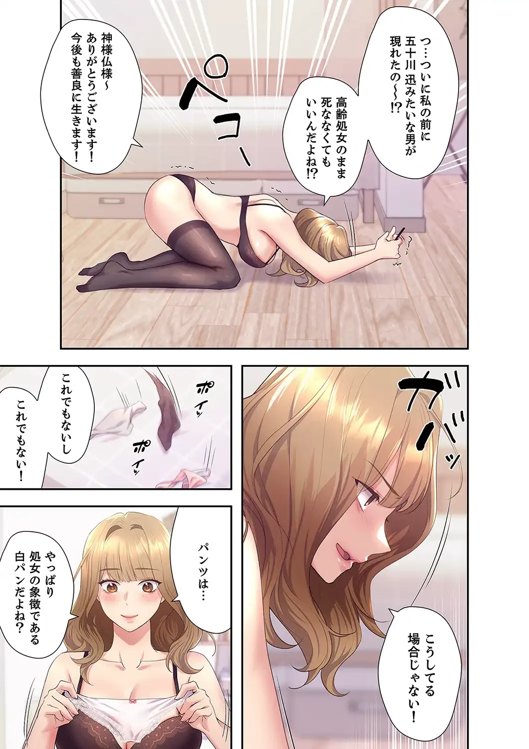 ヘンタイ作家とヒミツの絵師 第3話 - 14