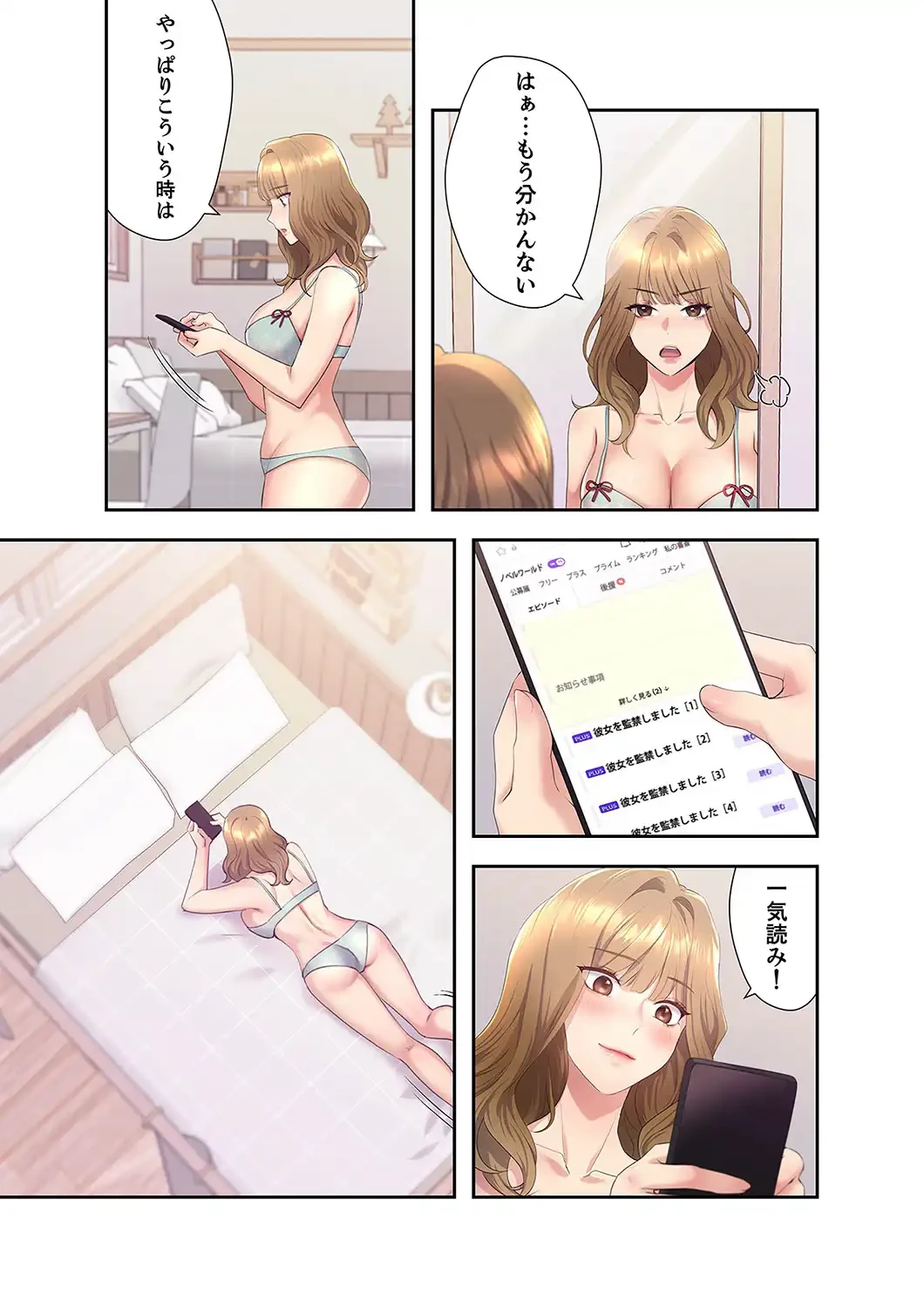 ヘンタイ作家とヒミツの絵師 第3話 - 16