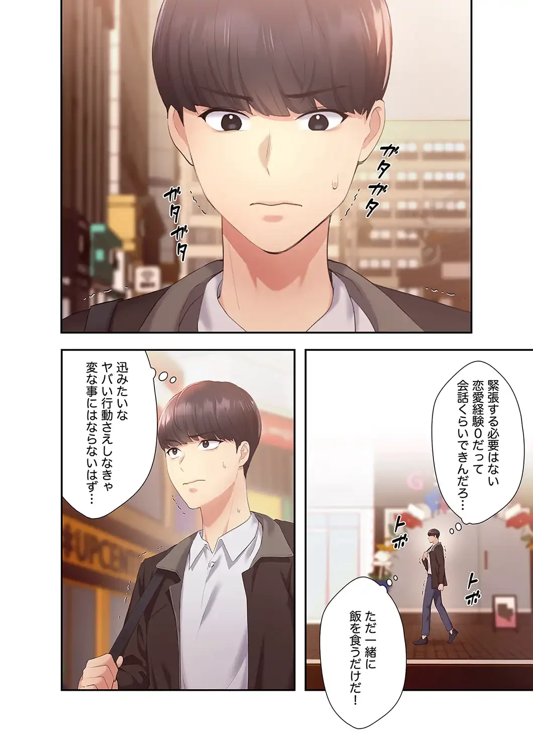 ヘンタイ作家とヒミツの絵師 第3話 - 19