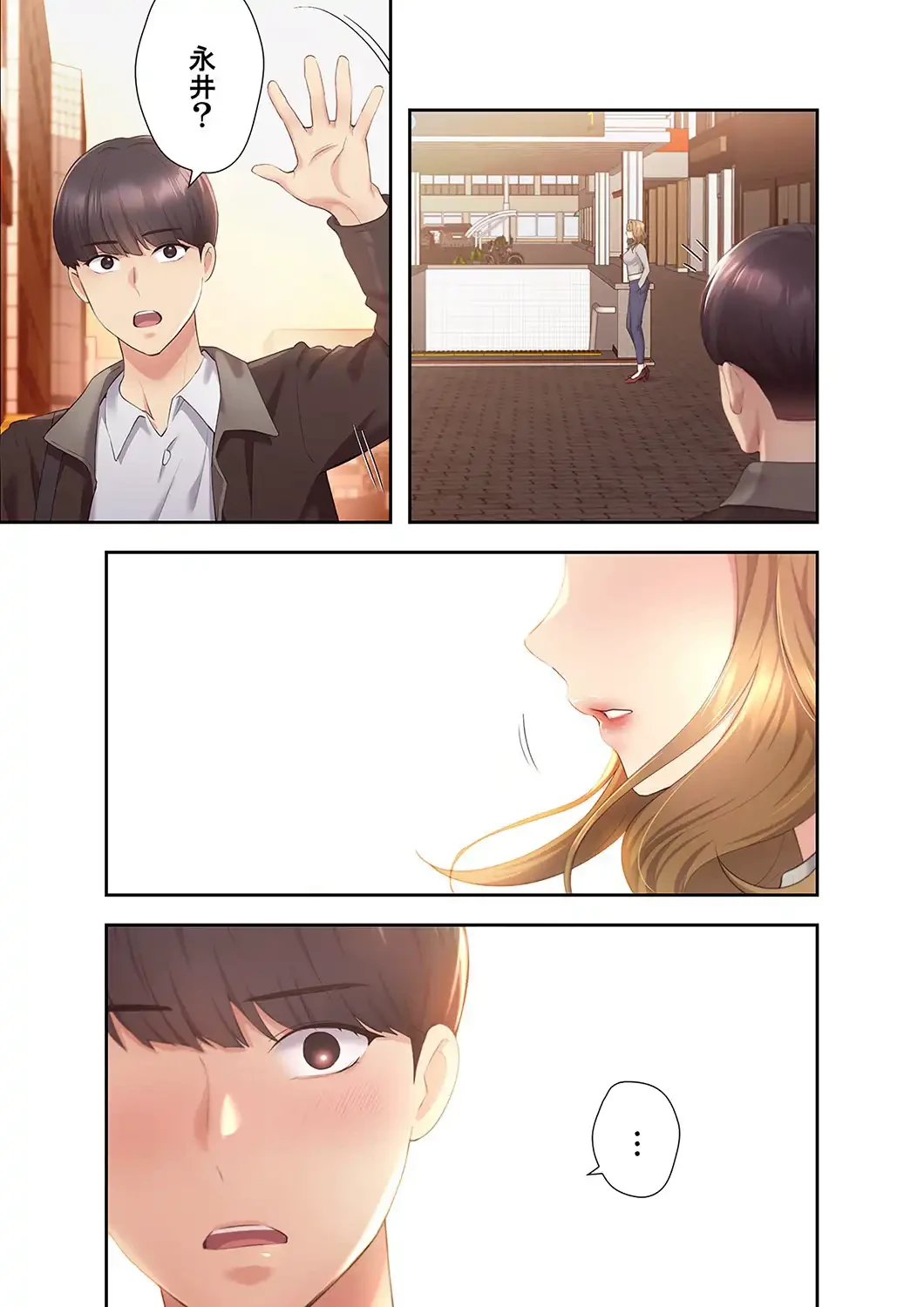 ヘンタイ作家とヒミツの絵師 第3話 - 20