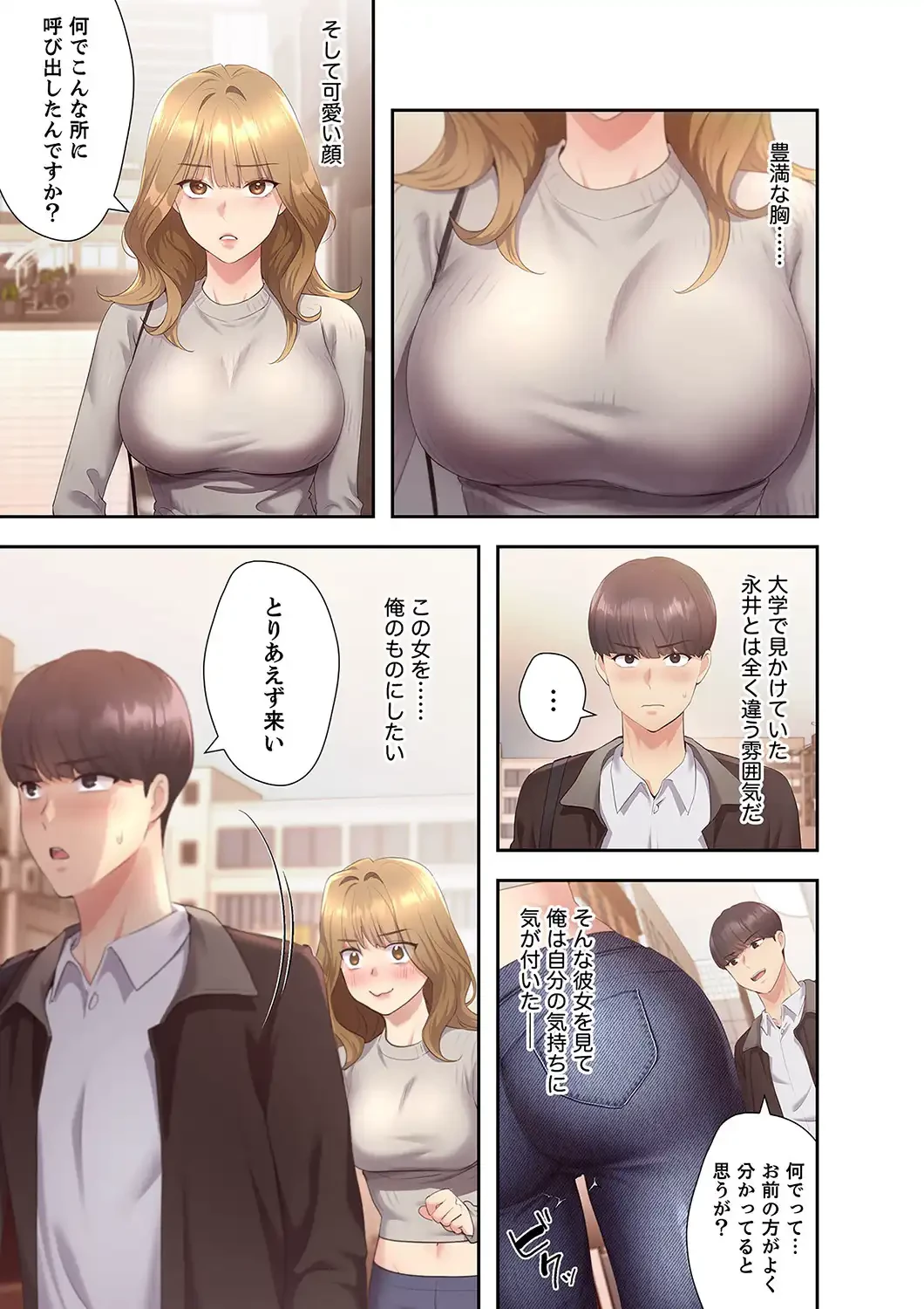 ヘンタイ作家とヒミツの絵師 第4話 - 1