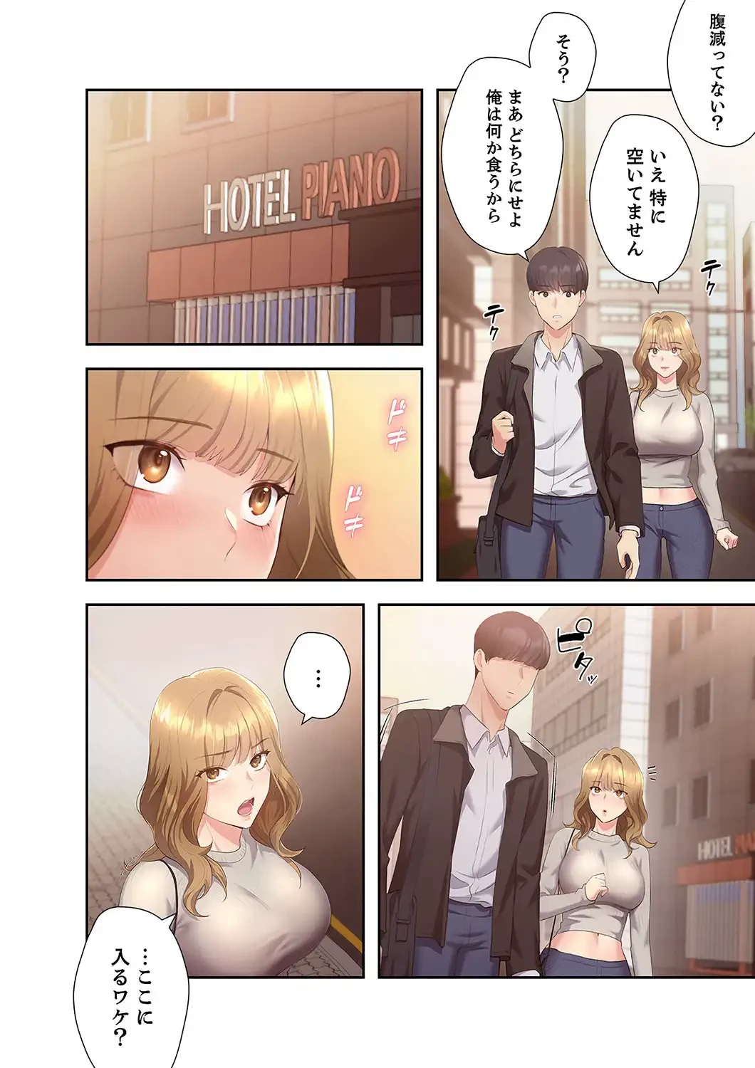 ヘンタイ作家とヒミツの絵師 第4話 - 2