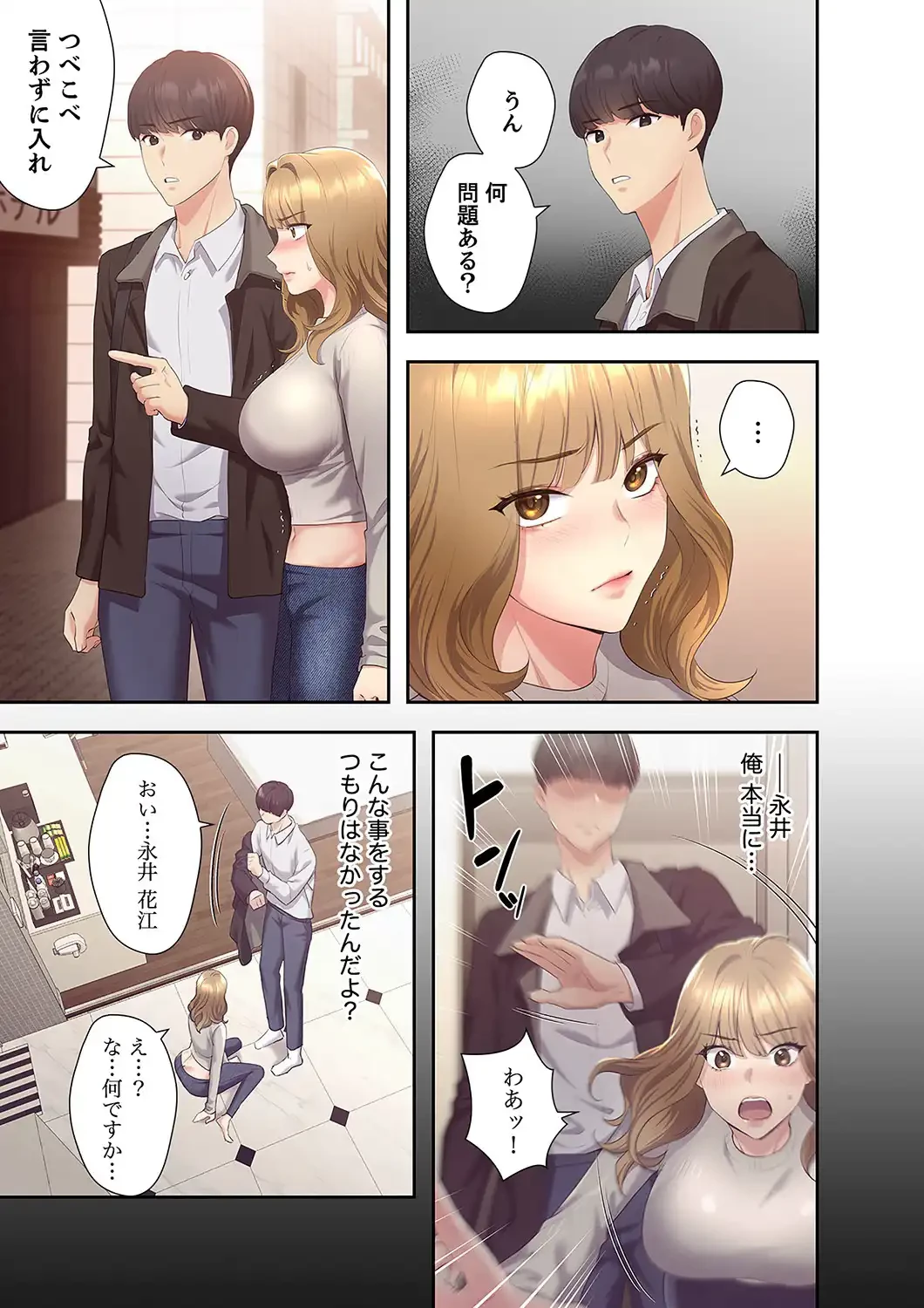 ヘンタイ作家とヒミツの絵師 第4話 - 3