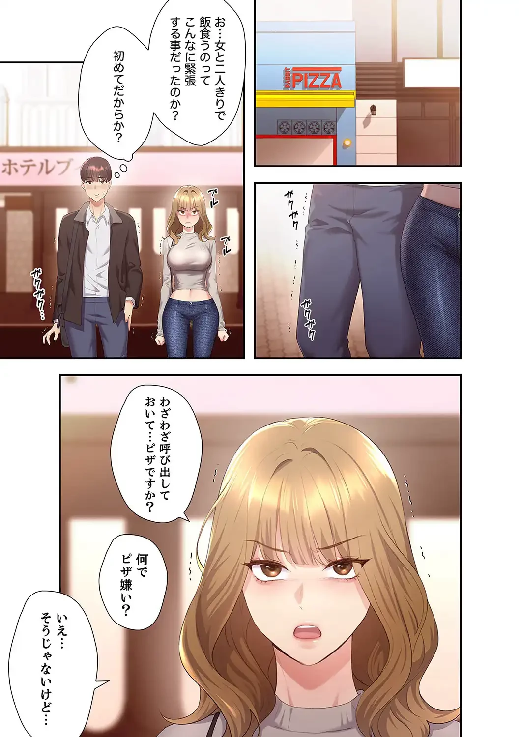 ヘンタイ作家とヒミツの絵師 第4話 - 5