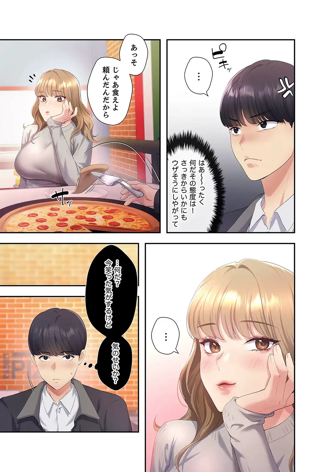 ヘンタイ作家とヒミツの絵師 第4話 - 7