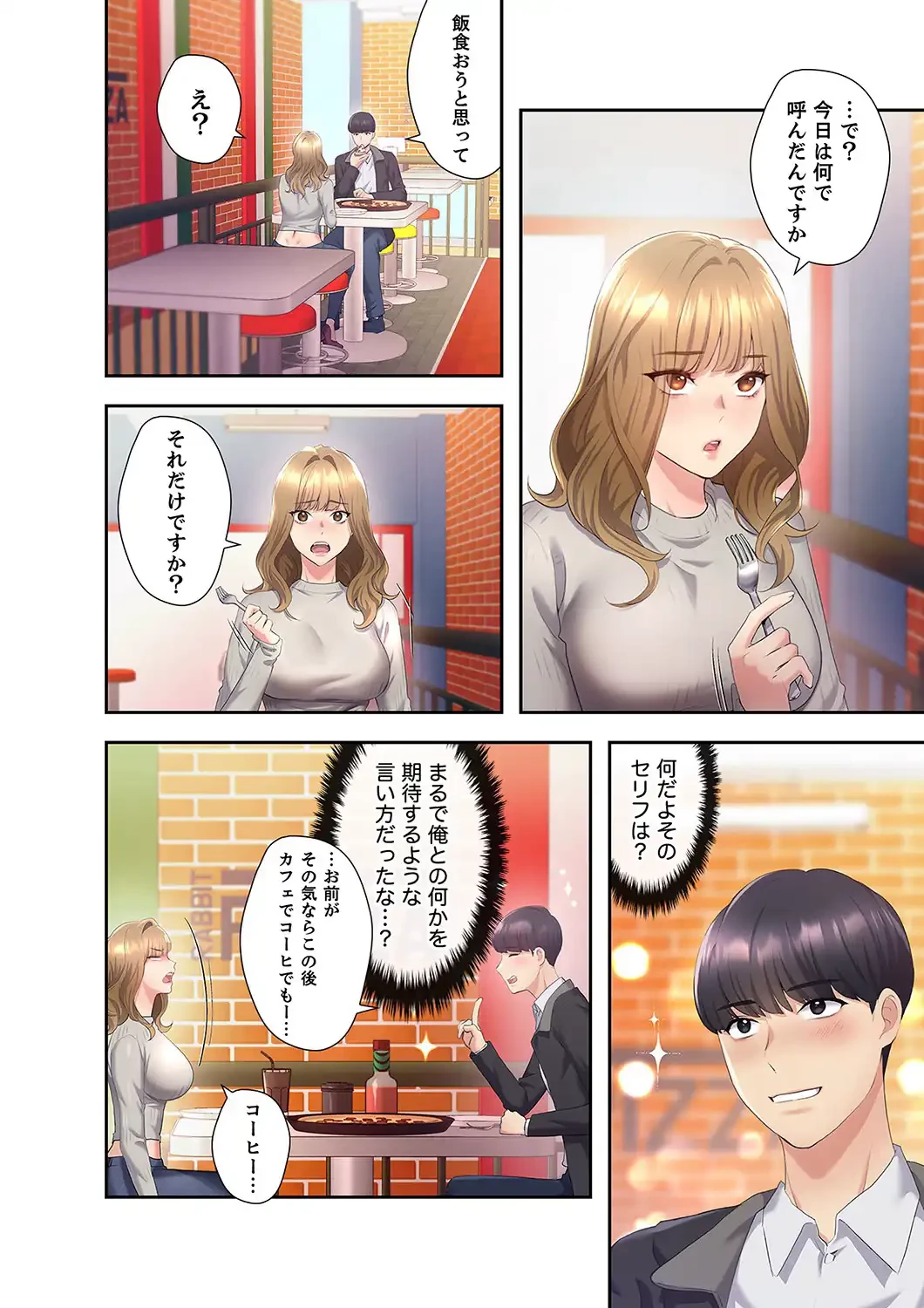 ヘンタイ作家とヒミツの絵師 第4話 - 8