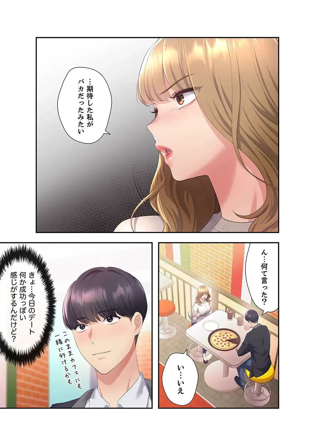 ヘンタイ作家とヒミツの絵師 第4話 - 9