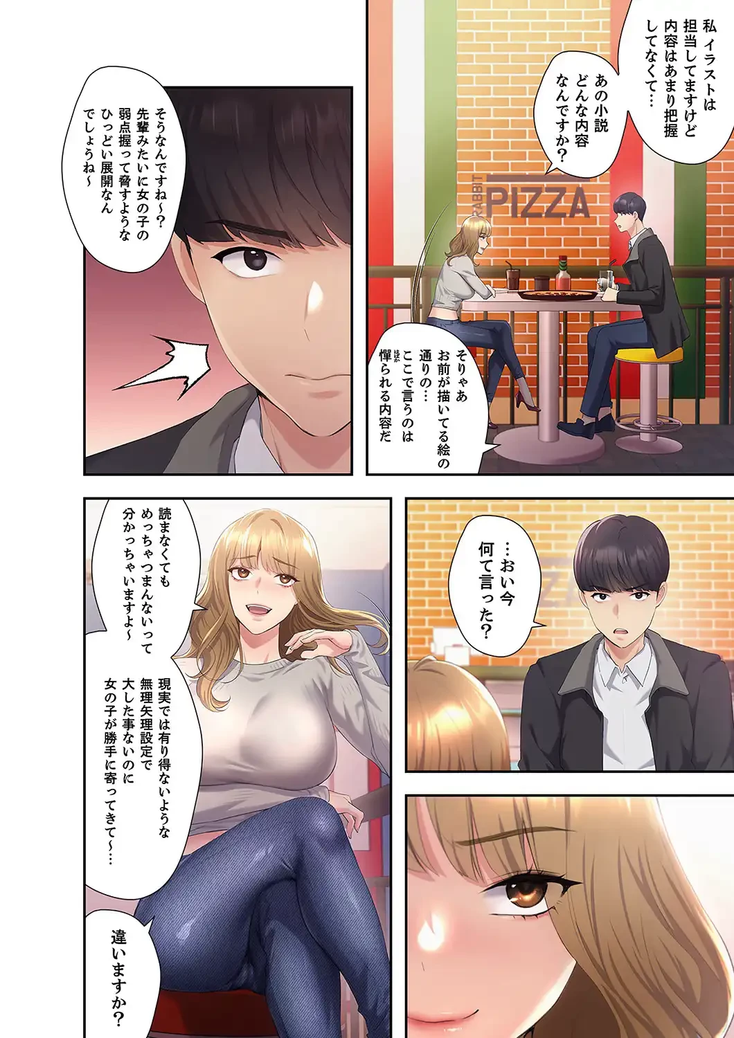 ヘンタイ作家とヒミツの絵師 第4話 - 12