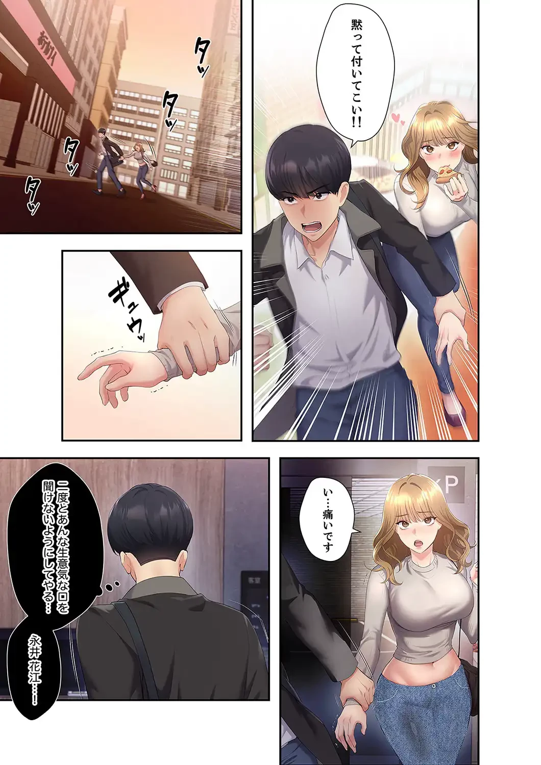 ヘンタイ作家とヒミツの絵師 第4話 - 15