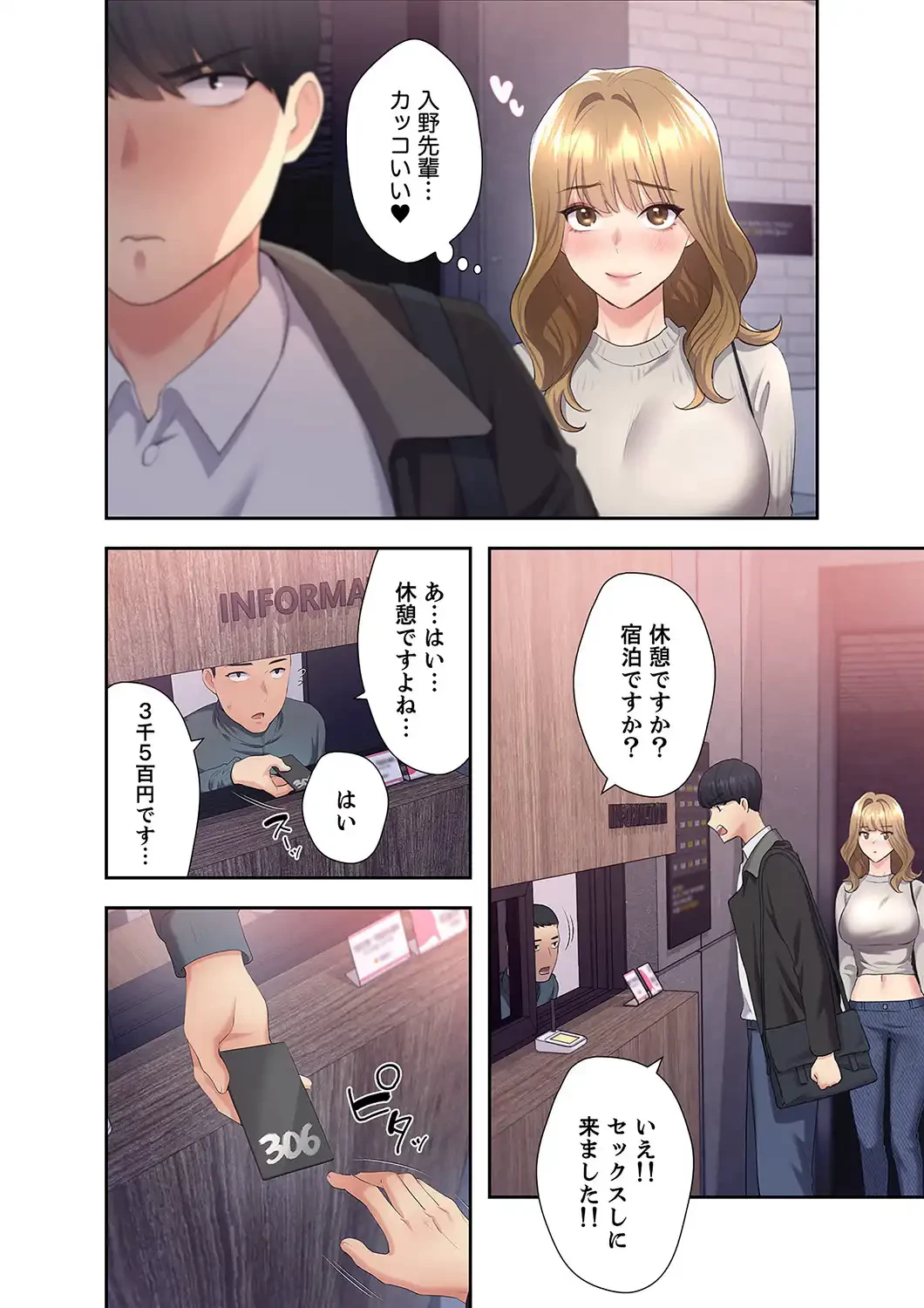 ヘンタイ作家とヒミツの絵師 第4話 - 16