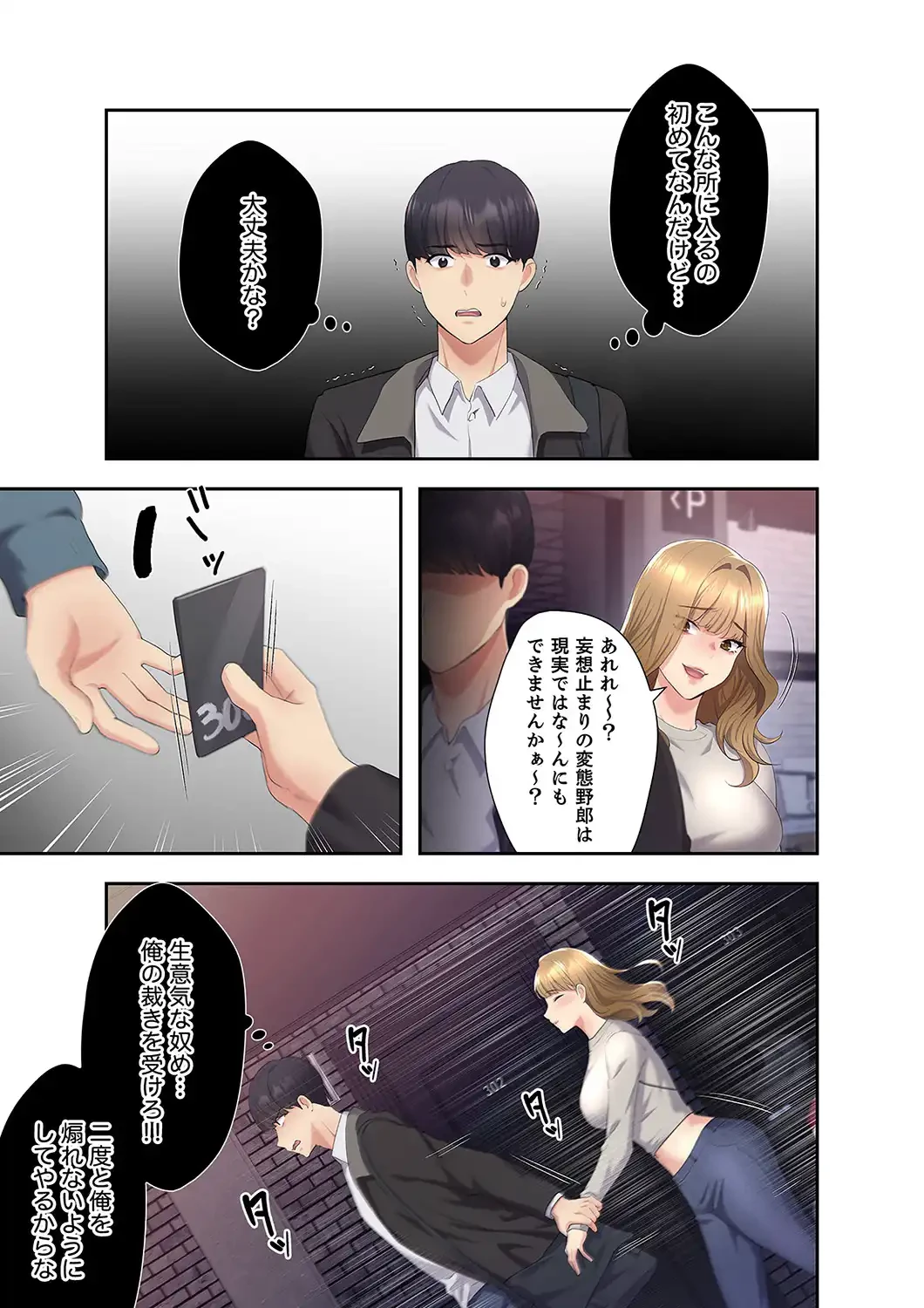 ヘンタイ作家とヒミツの絵師 第4話 - 17