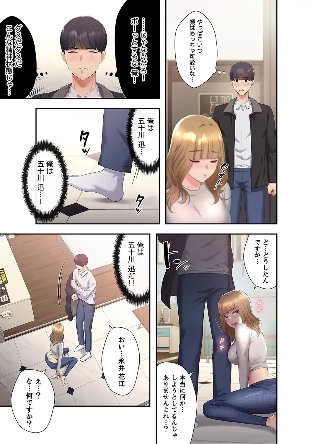 ヘンタイ作家とヒミツの絵師 第4話 - 19