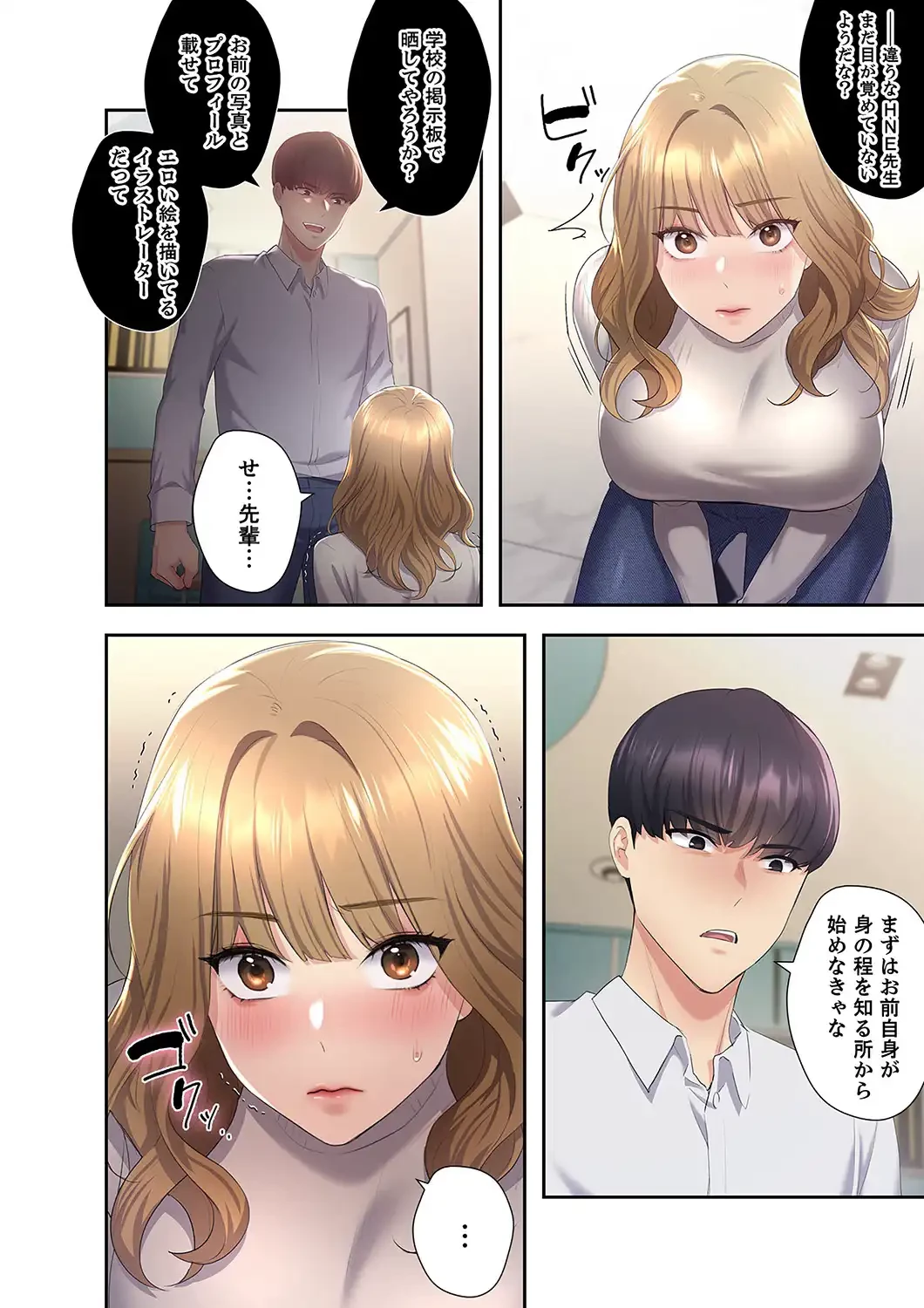 ヘンタイ作家とヒミツの絵師 第4話 - 20