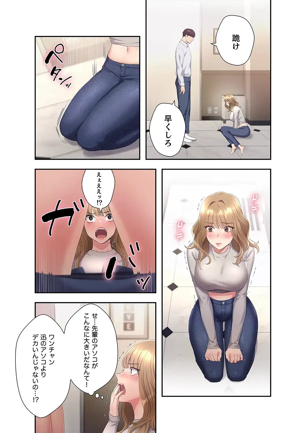 ヘンタイ作家とヒミツの絵師 第4話 - 21