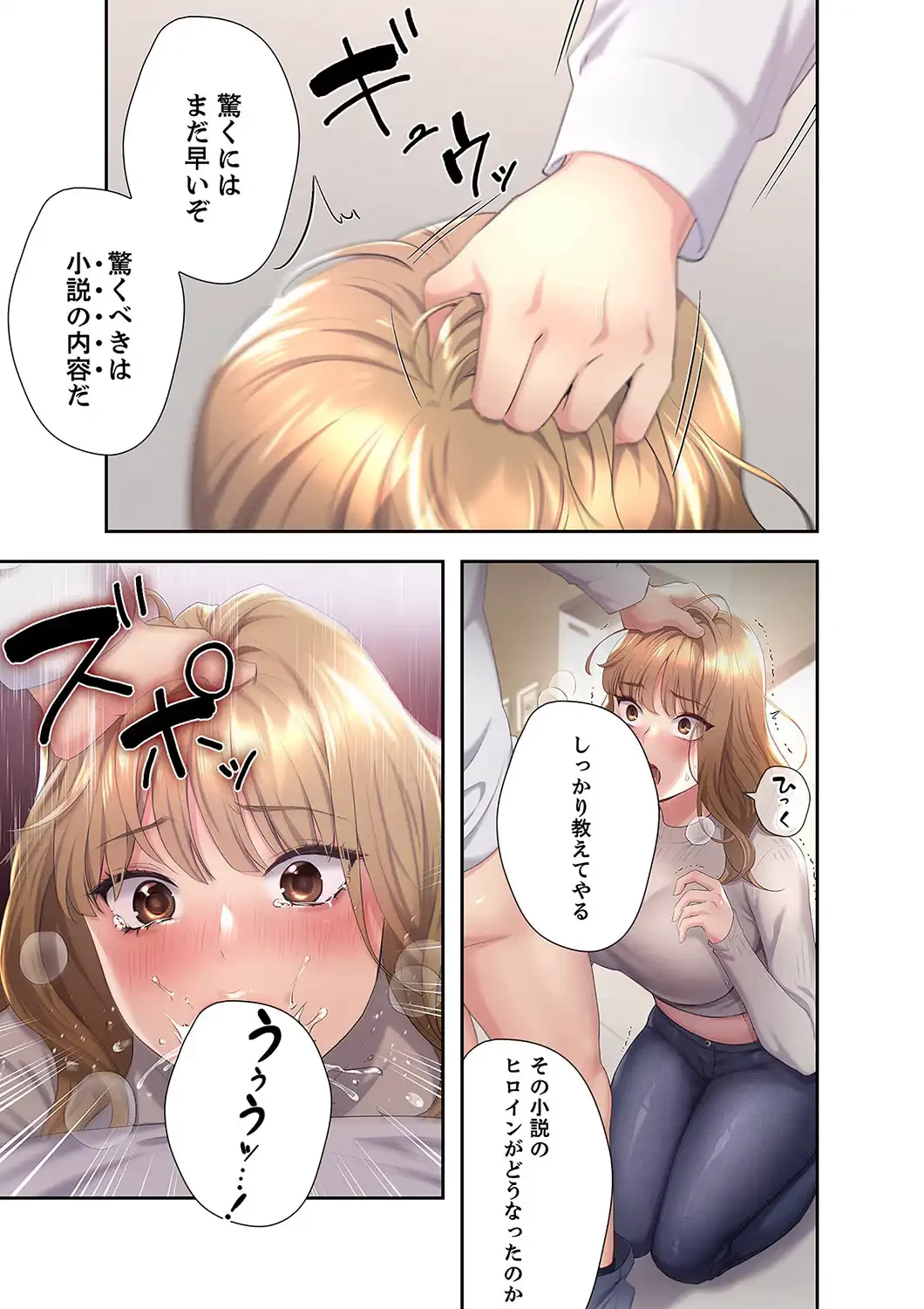 ヘンタイ作家とヒミツの絵師 第4話 - 23