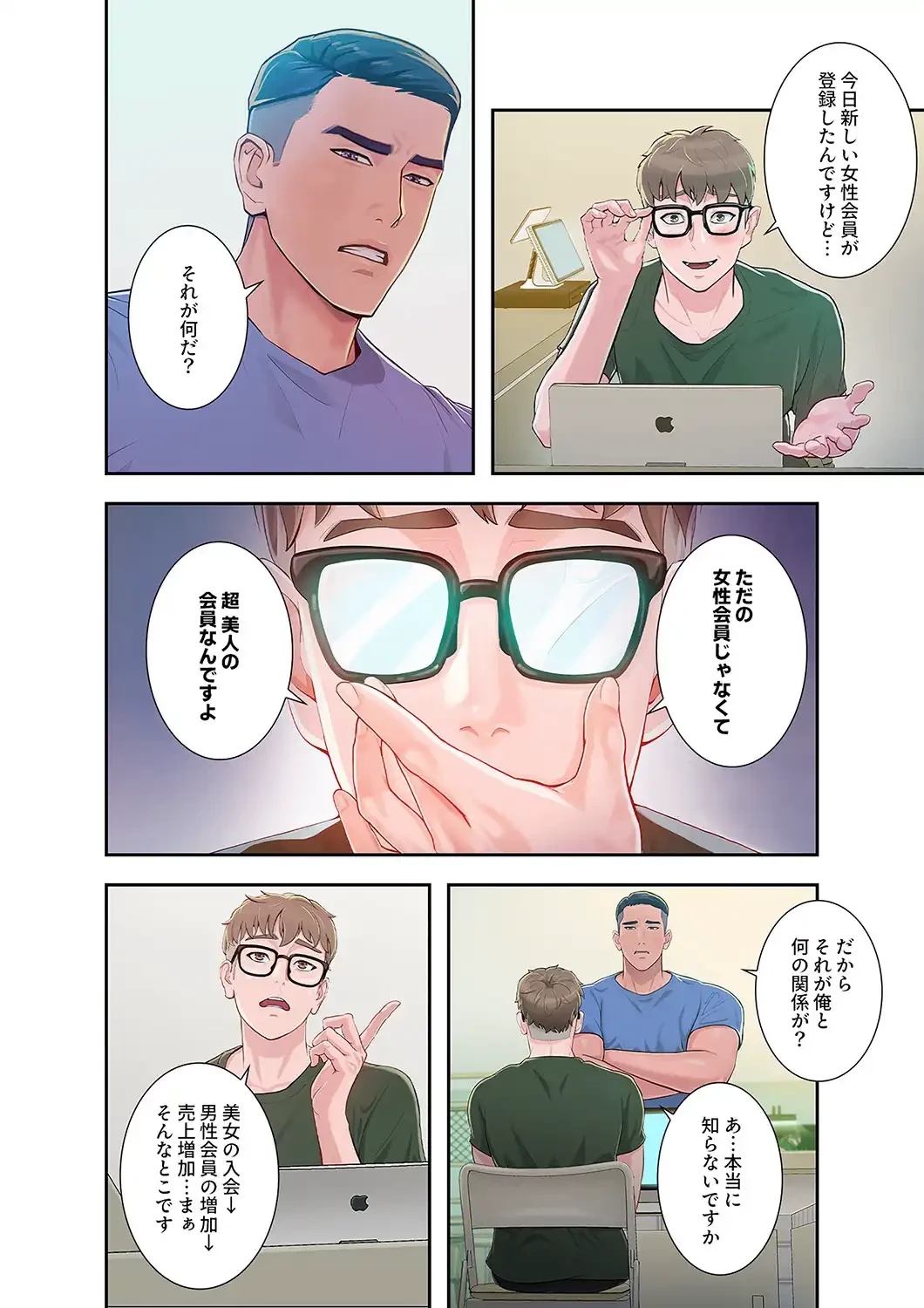 リベンジ×エッチ 第1話 - 11