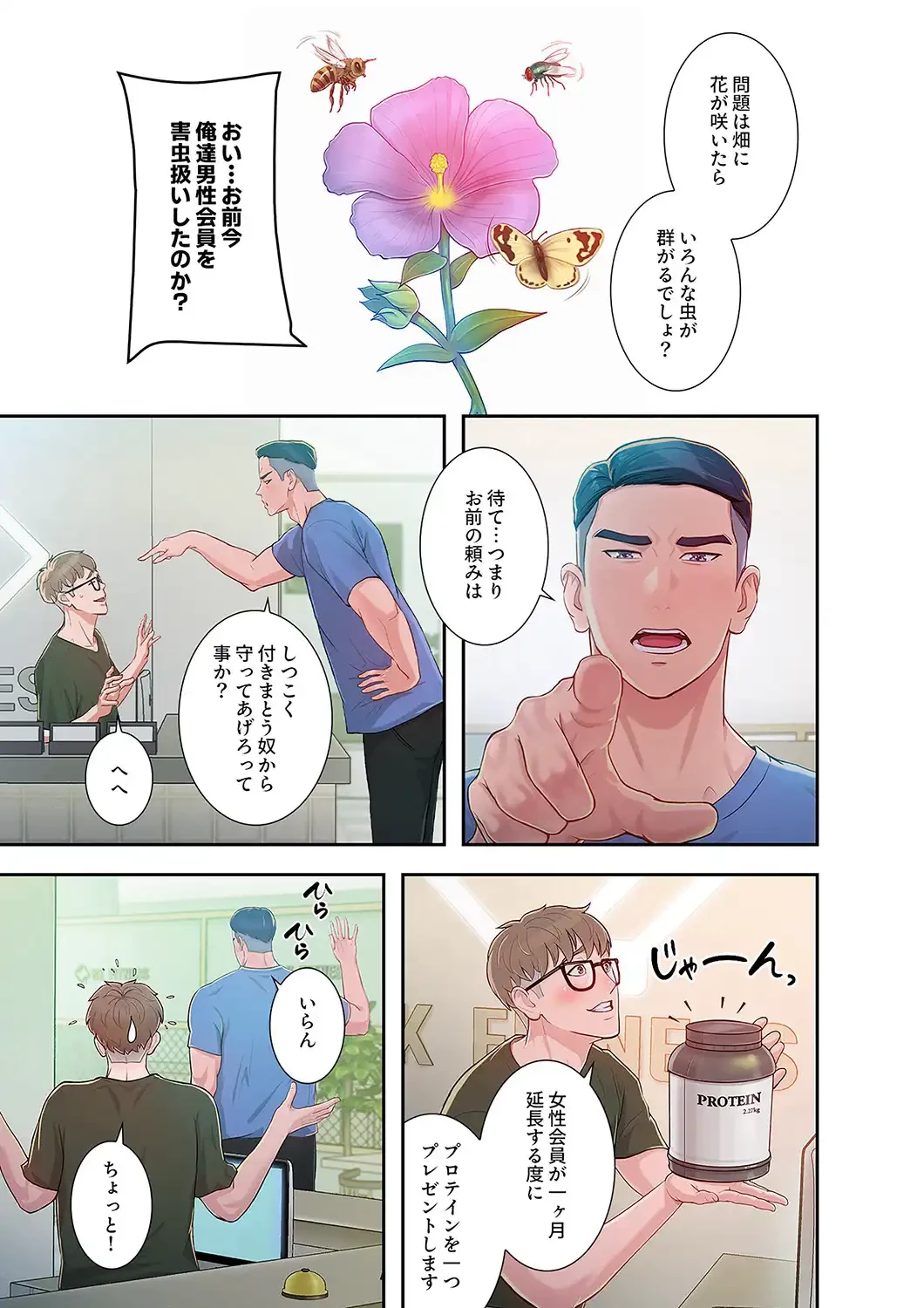 リベンジ×エッチ 第1話 - 12