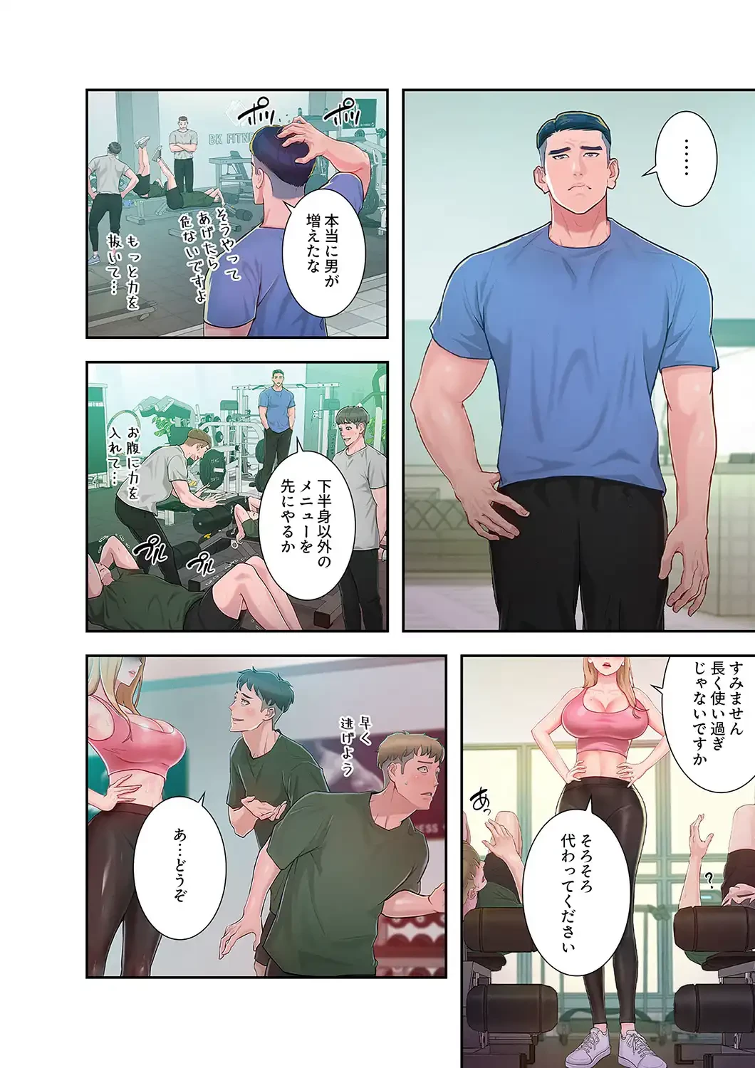 リベンジ×エッチ 第1話 - 13