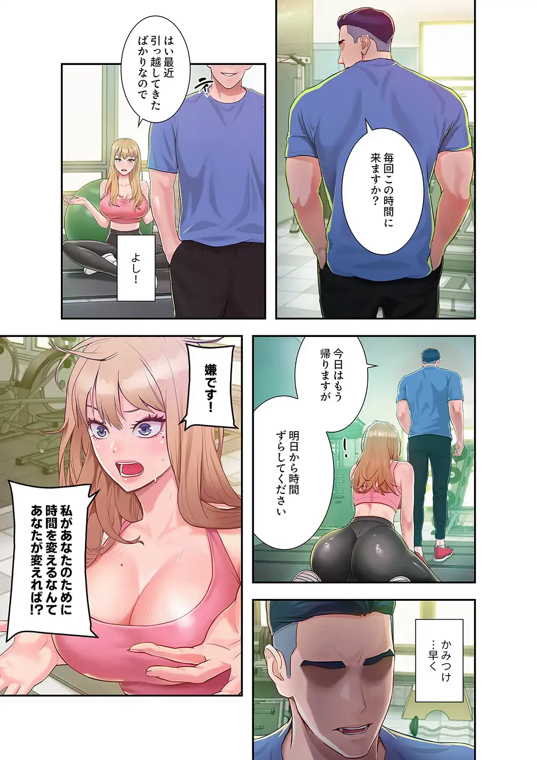 リベンジ×エッチ 第2話 - 2