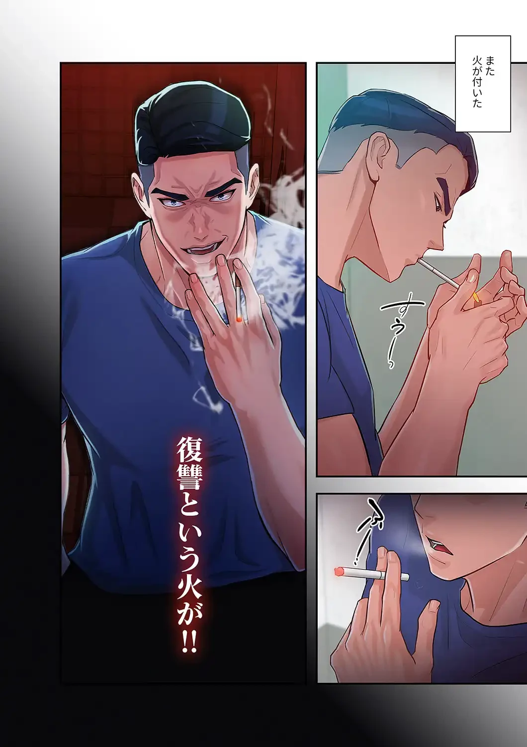 リベンジ×エッチ 第2話 - 5