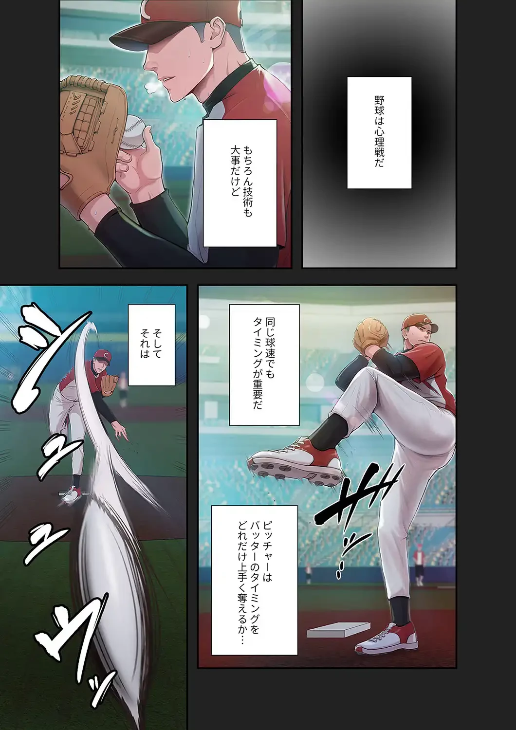 リベンジ×エッチ 第2話 - 6