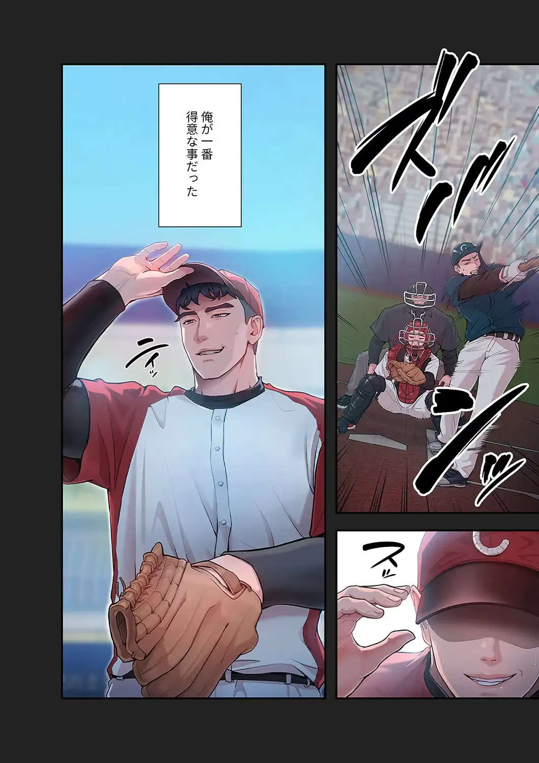 リベンジ×エッチ 第2話 - 7