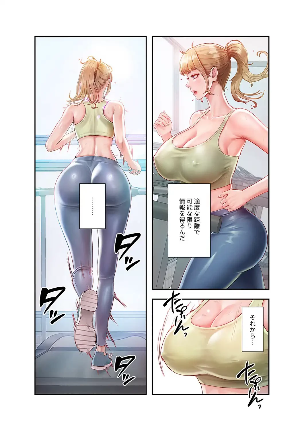 リベンジ×エッチ 第2話 - 9